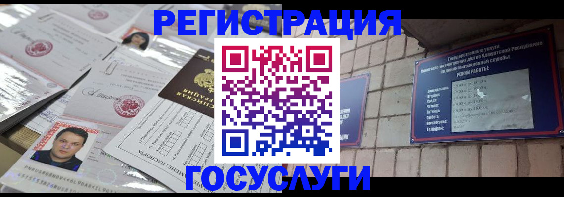 прописка в Мценске