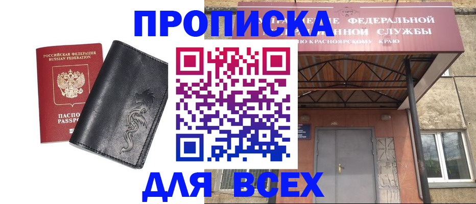 прописка иностранных граждан в Мценске