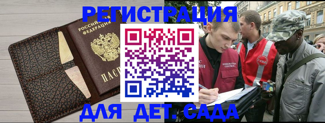 временная регистрация 2025 в Мценске