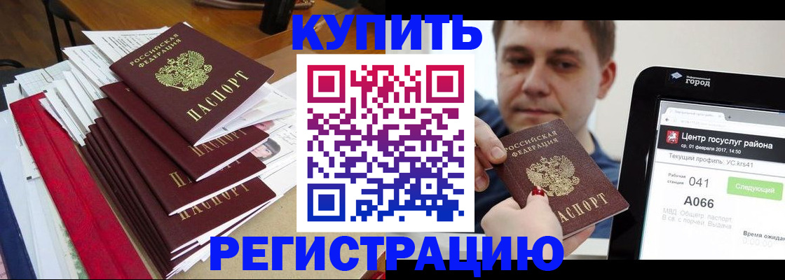 временная регистрация госуслуги в Мценске